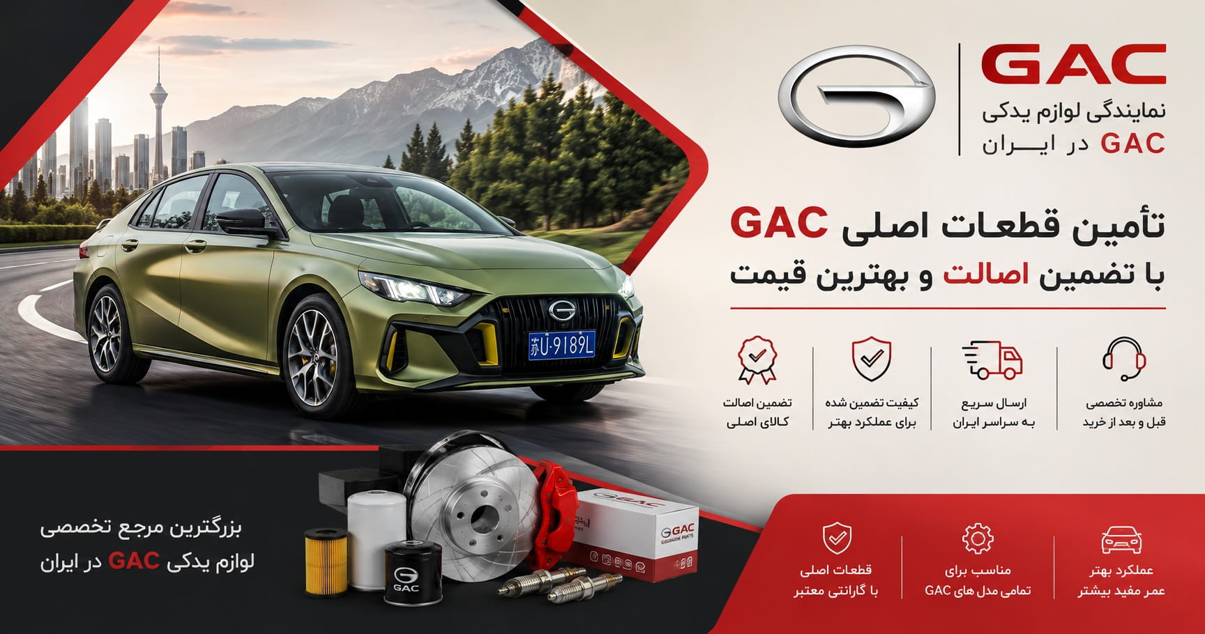 لوازم یدکی گک جی ای سی